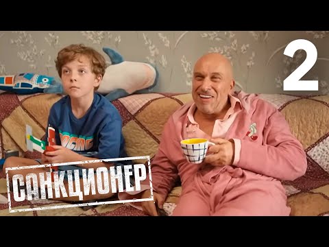 Санкционер | Сезон 1, Серия 2: В поисках приюта и новых возможностей 🚗