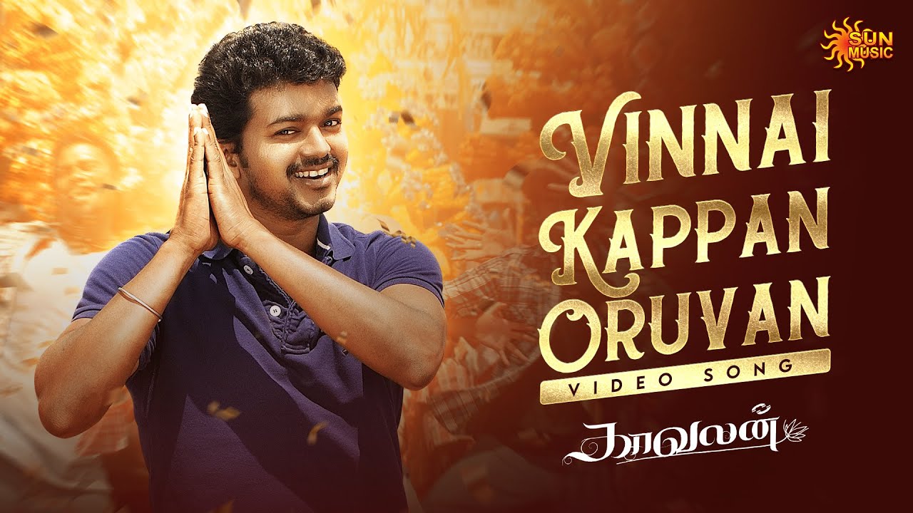 Vinnai Kappan Oruvan 4K Song | Kaavalan | Vijay & Asin