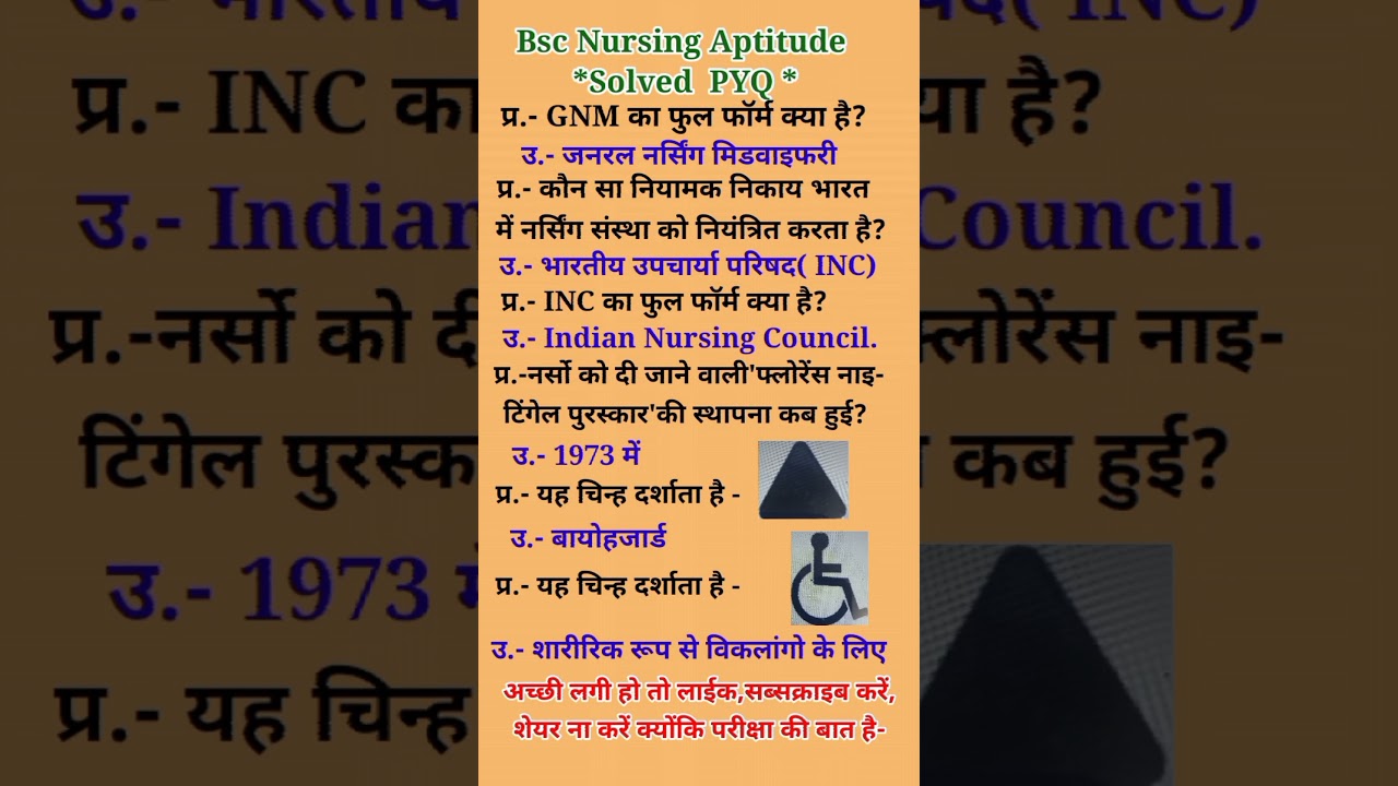 Bsc Nursing PreviousYear Question Paper|ABVMU Bsc Nursing Entrance Exam 2025#GNM Entrance Exam 2025#