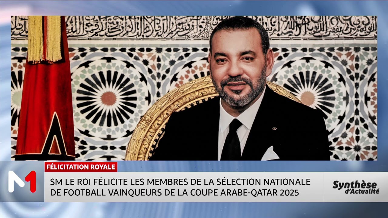 SM le Roi félicite la sélection marocaine 🏆