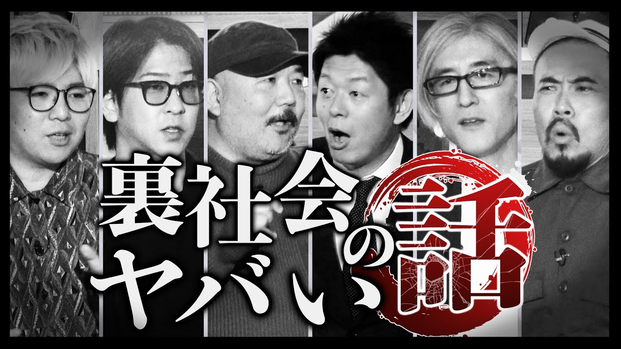 【衝撃映像】違法日雇い労働の闇に潜入！怪我人続出の危険現場と裏社会の実態を暴露🔥