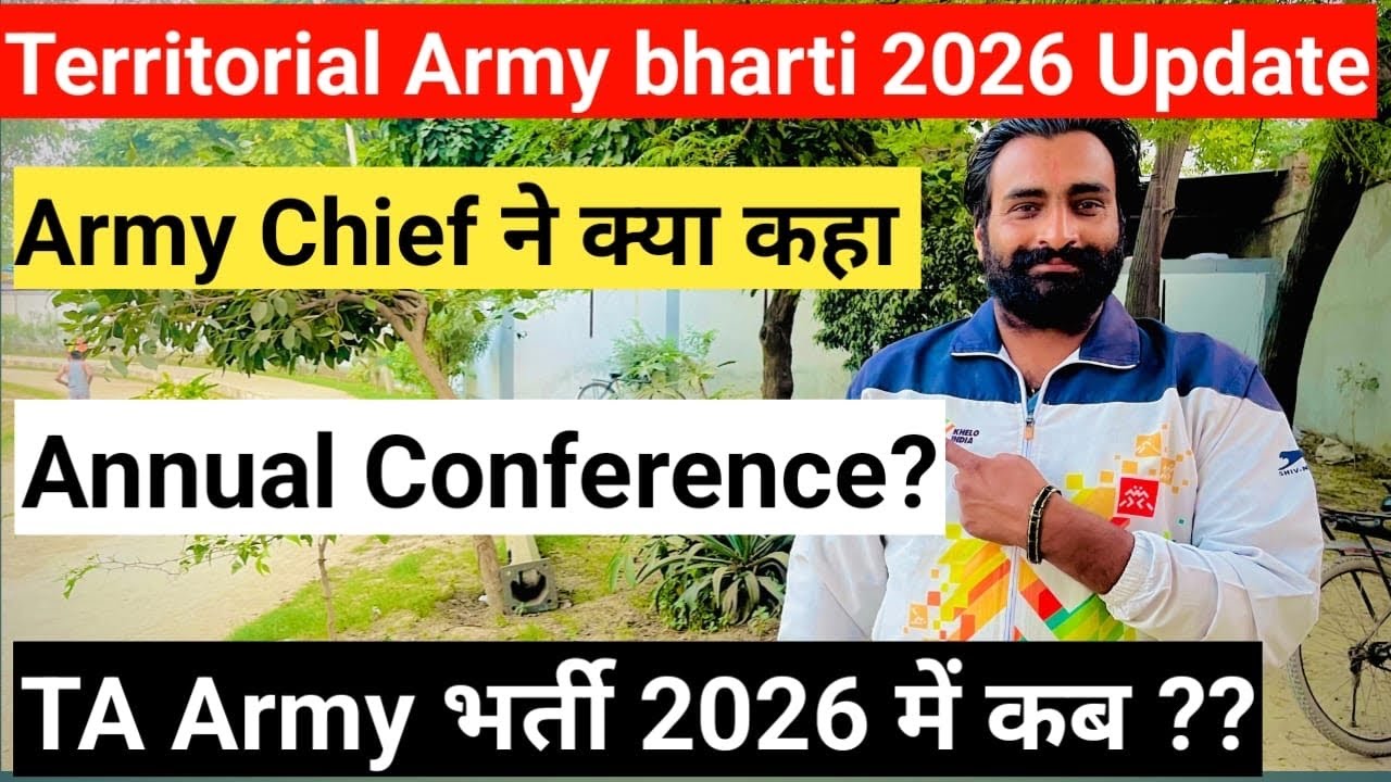 ✅Territorial Army Bharti 2026 Update || ✅TA Army भर्ती 2026 में कब ??|| ✅ TA Bharti 2026