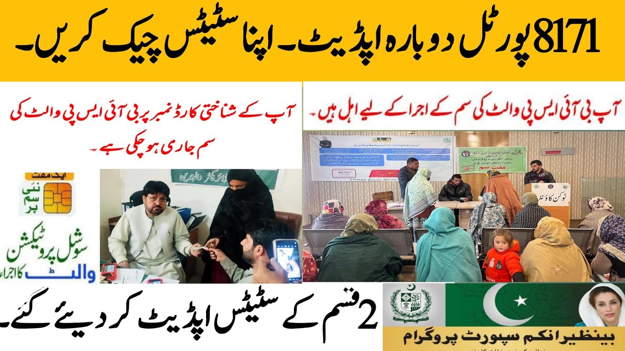 BISP Account Opening & Payment Update 💳