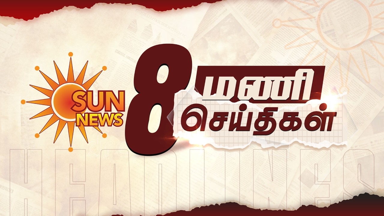 Headlines Now | Noon 8 PM | 23-04-2026 | Sun News | Tamil News Today | Latest News