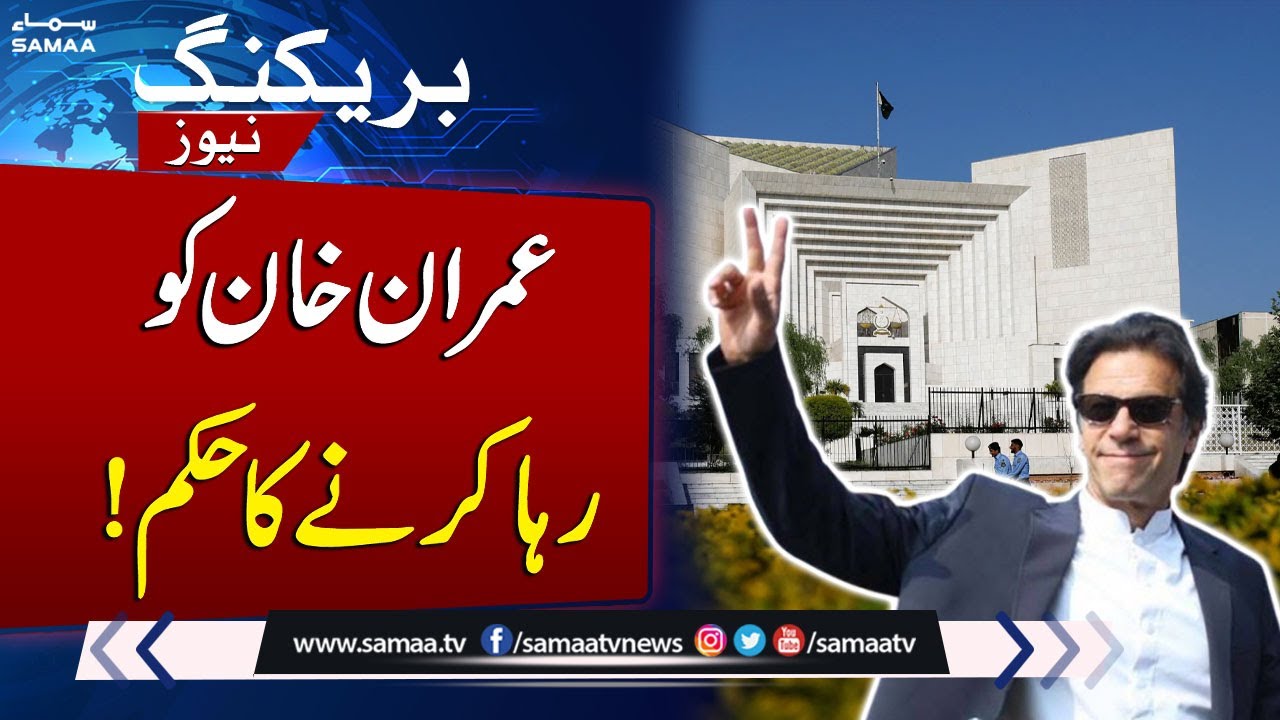 Breaking News: Supreme Court Orders Imran Khan's Release 🚨