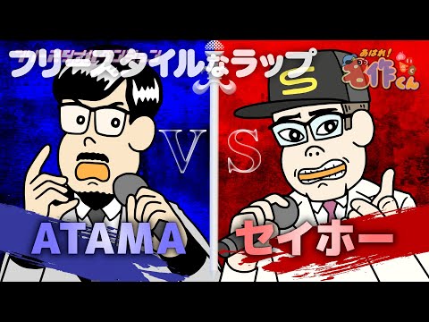 あはれ！名作くん 67話「フリースタイルなラップ」【アニメ】