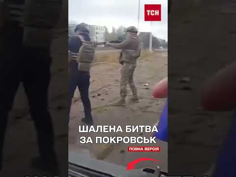 Десантна операція ГУР у Покровську! Що відомо на зараз?