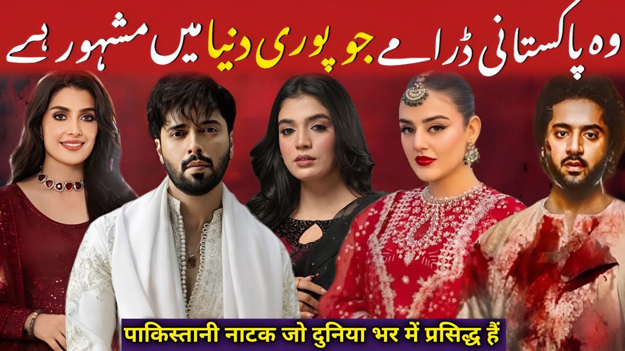 Top 10 Best Pakistani Dramas of All Time | Must-Watch Classics 🎬