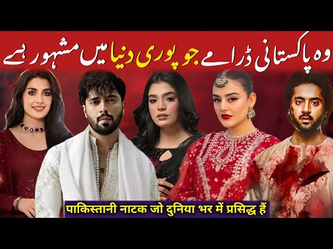 Top 10 All-Time High Rated Pakistani Dramas | World Best Pakistani Dramas | Top Pakistani Dramas