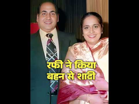Mohammed Rafi ने किया था अपने Sister से शादी दो Wife और सात बच्चे ये है Rafi Sahab का पूरा परिवार