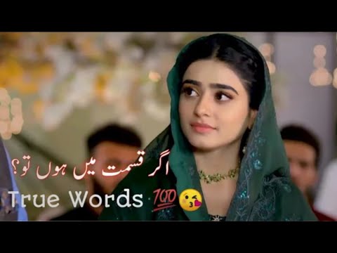 True words - 💯🌹Agar qesmat me ho - fasiq Drama Status #wattsappstatus