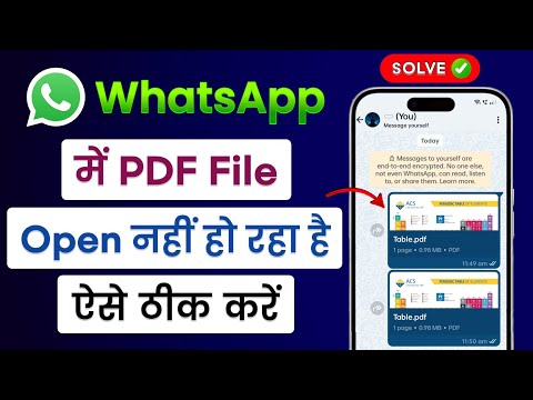 WhatsApp Me Pdf File Open Nahi Ho Raha Hai | Pdf File Not Opening In WhatsApp | WhatsApp Pdf Open