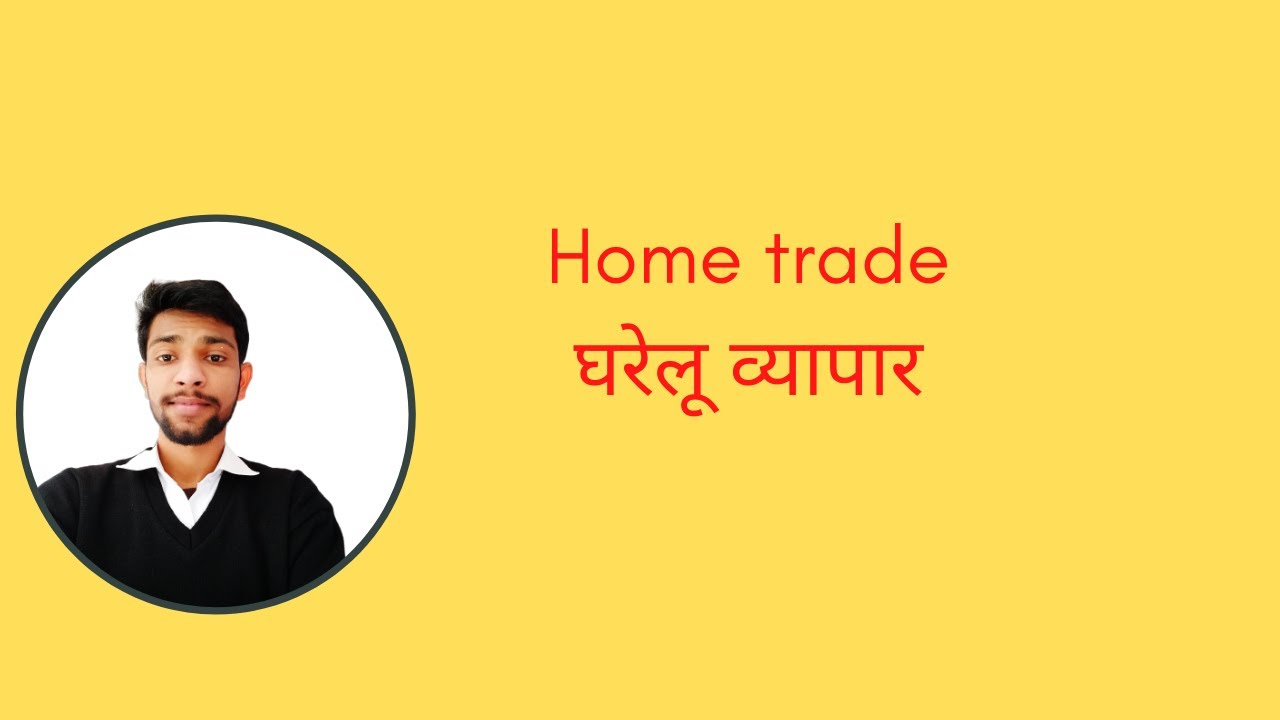 Home Trade Explained: Boost Your Domestic Business with Expert Tips 🇮🇳