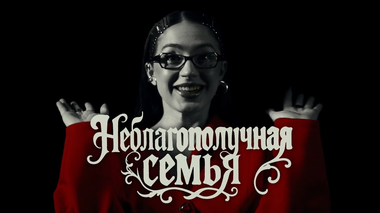 МЭЙБИ БЭЙБИ — Неблагополучная Семья (INSTASAMKA & MONEYKEN DISS) 🎶