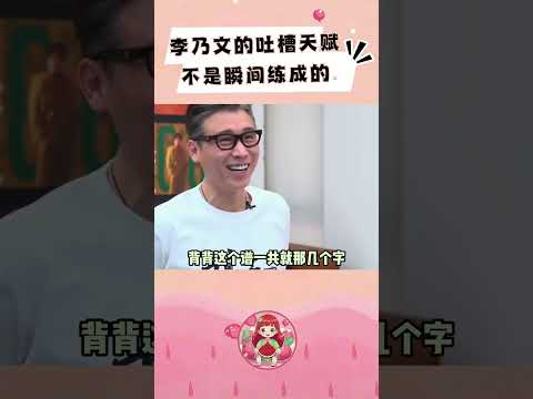 谁是第一个发现李乃文上综艺的天赋的，真的五十岁正式创的年纪！#李乃文 #棋士 #王宝强