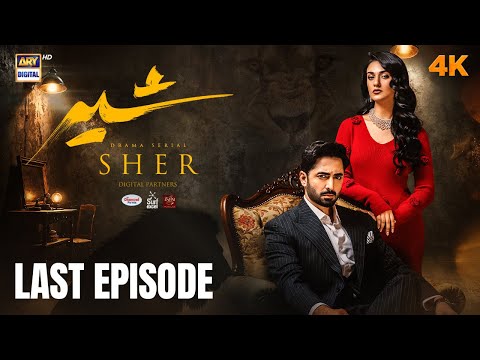 Sher Last Episode | 2 October 2025 | Danish Taimoor | Sarah Khan | ARY Digital Drama