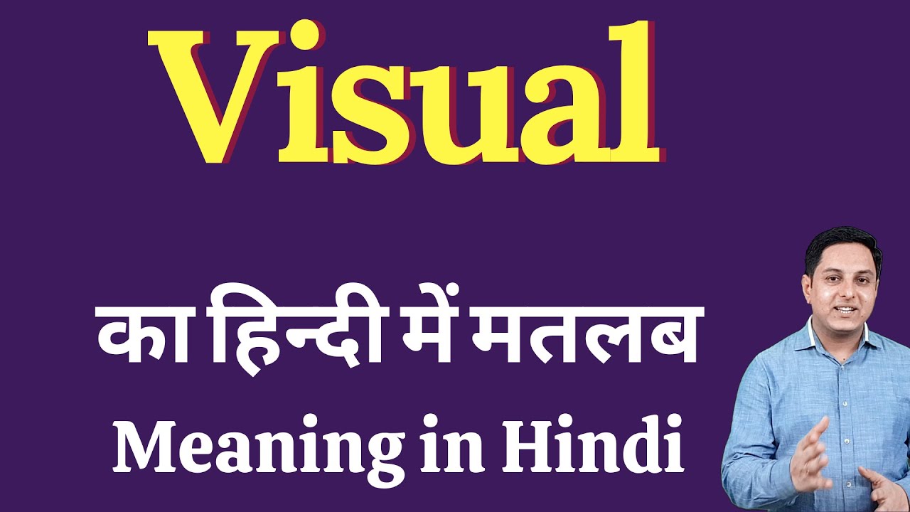 Understanding 'Visual' in Hindi: Meaning & Usage Explained 🖼️
