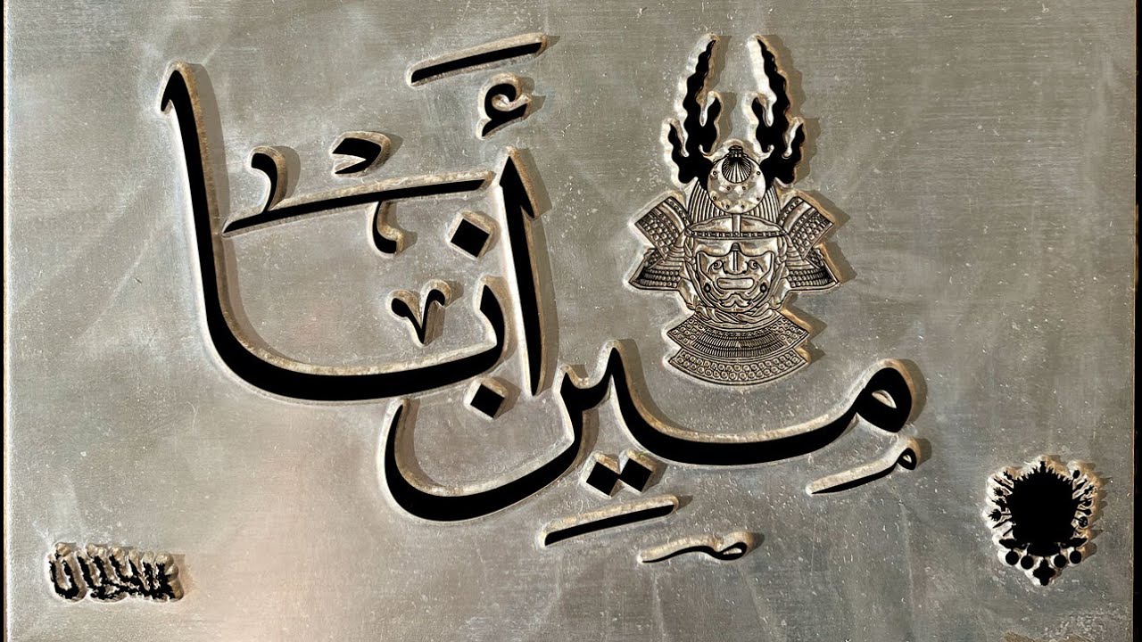 Shabjdeed & Al Nather - Meen Ana 🎶