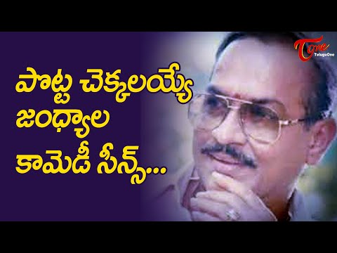 Jandhyala Telugu Comedy Scenes | Best of Jandhyala's Humor |