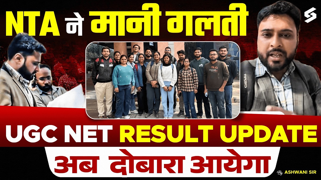 UGC NET 2025 & 2026 Result Update 📢