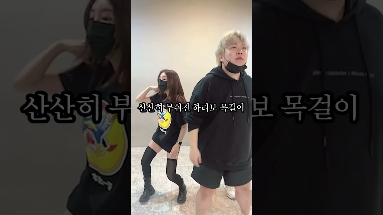 하리보 목걸이 챌린지! 💥 깨진 순간의 충격과 재미