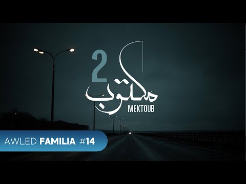 TATI G13 - Mektoub 2 (Outro)| مكتوب 2