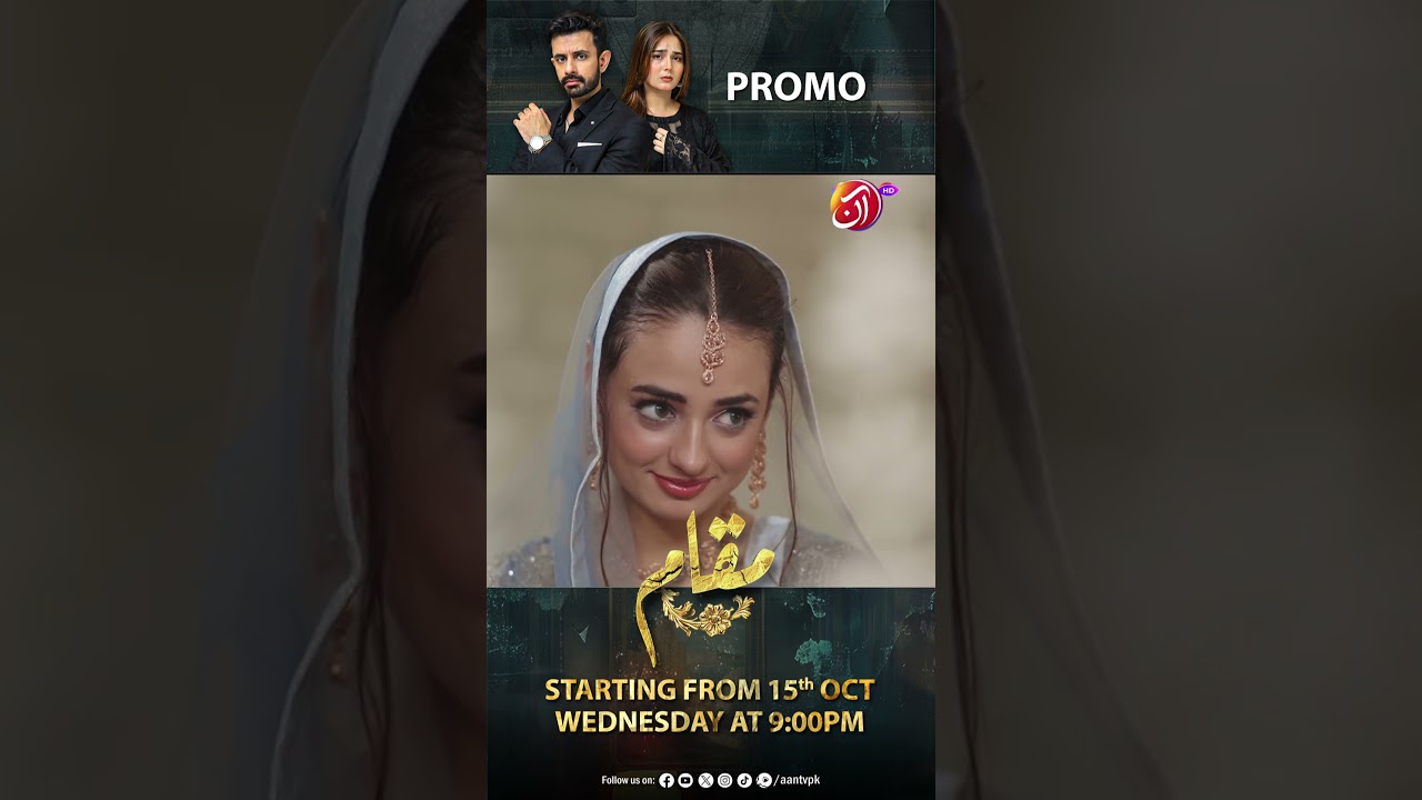 Muqaam Starts Oct 15, 9PM on Aan TV 🎬