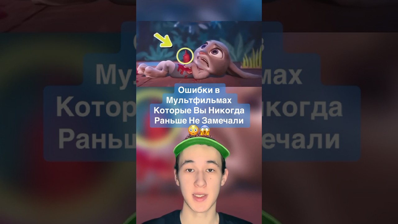 Ошибки в мультфильмах, которые вы не заметили! 😳