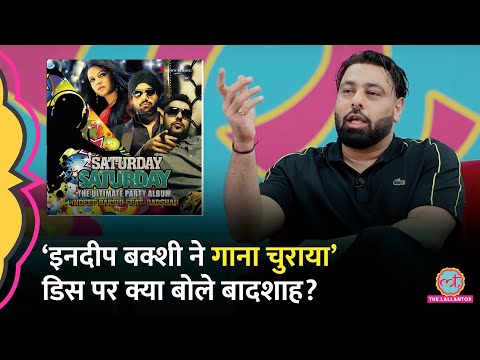 Badshah Saturday Song वाले Indeep Bakshi के गाना चुराने के आरोप, डिस पर क्या बड़ा खुलासा कर गए? GITN
