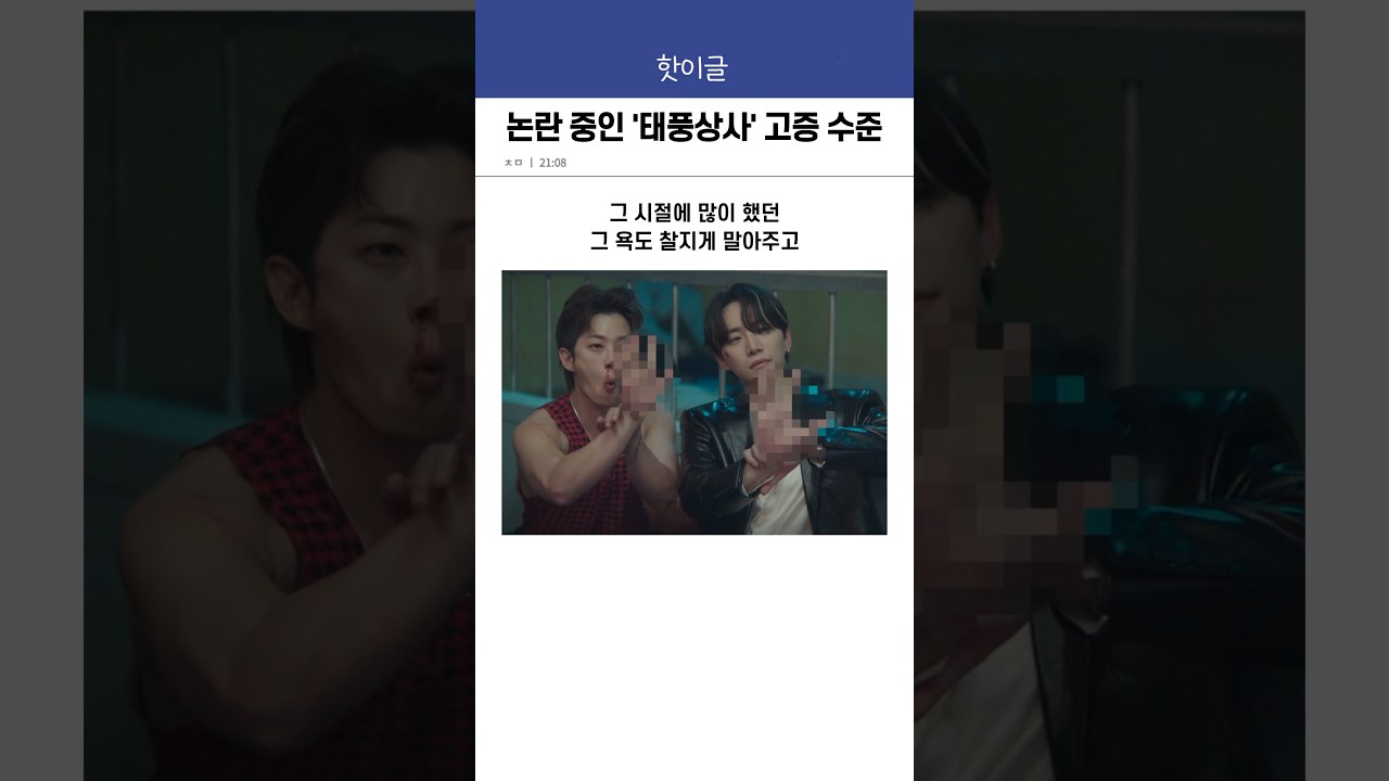 이준호 태풍상사 연기, 고증 논란과 사실 검증 🔍