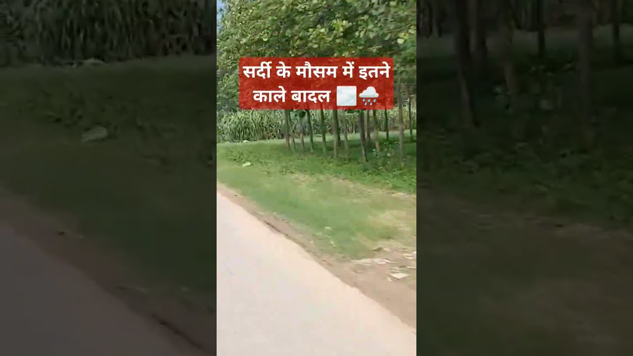 मौसम का बदला रंग: काले बादल और बारिश का धमाका 🌧️
