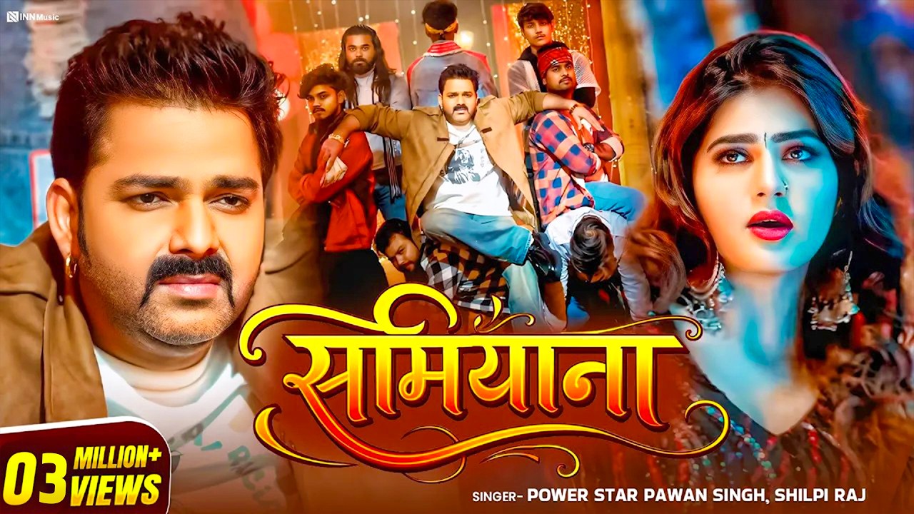 Pawan Singh's Shamiyana Bhojpuri Song 2026 🎶