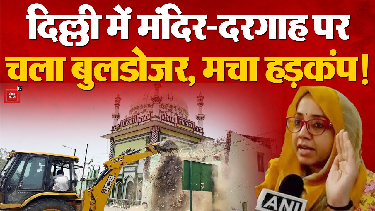 Delhi Jhandewalan Bulldozer Action Sparks Community Outrage