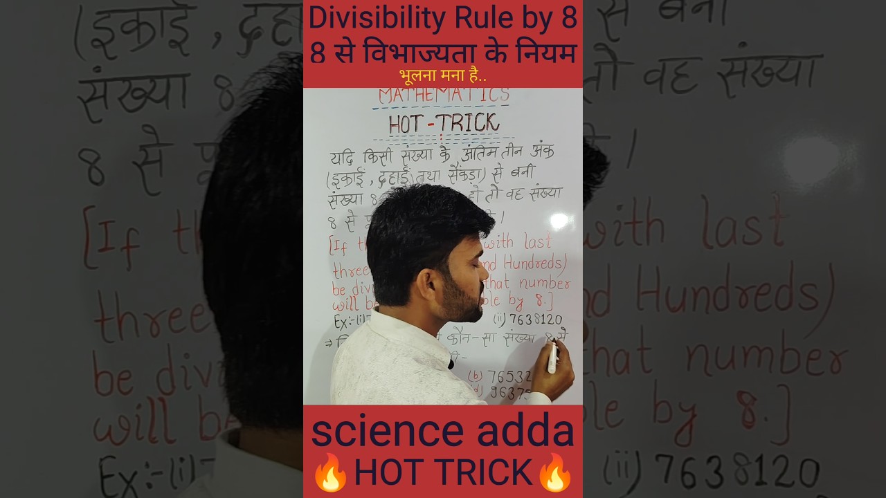 Divisibility Rules & Hot Tricks 🔥 | Science Adda