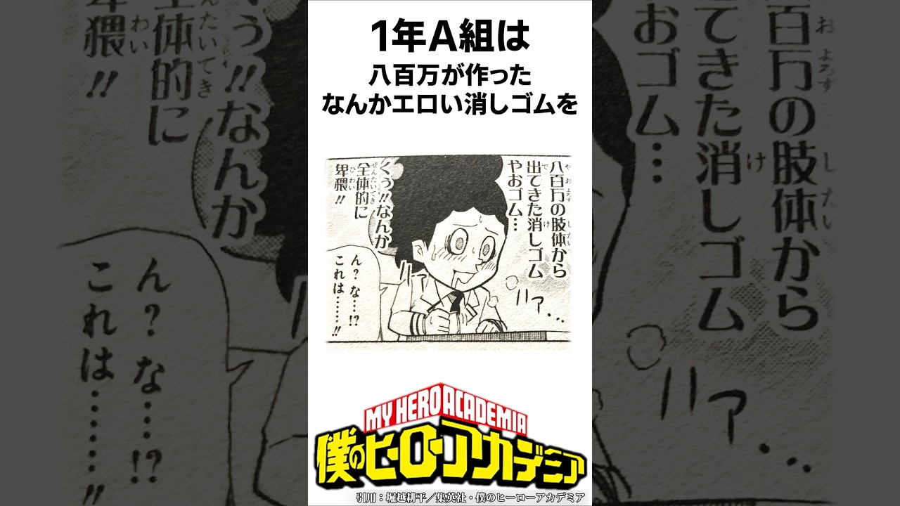 【ヒロアカ】雄英高校ヒーロー科1年A組豆知識✨