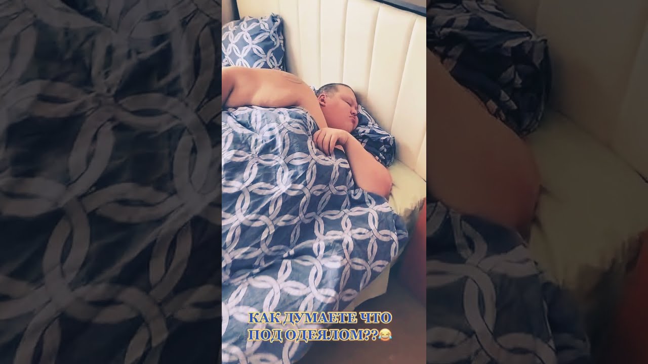 Гриша Полное ТВ спит, а Замира его будит утром