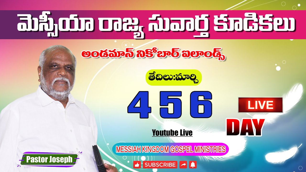 Day 1 of MKGM Gospel Meetings in Andaman Islands π | Pastor Joseph Preaches