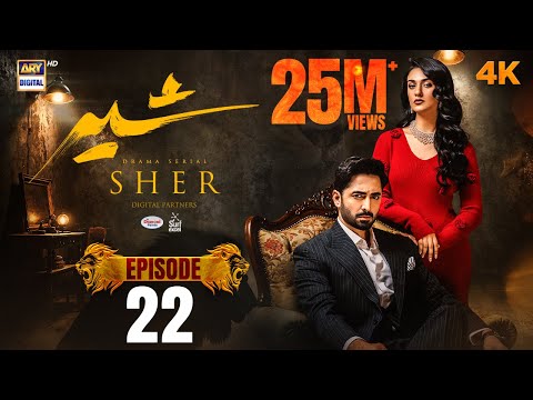 Sher Episode 22 | Danish Taimoor | Sarah Khan | 31 July 2025 [ENG SUB] ARY Digital Drama