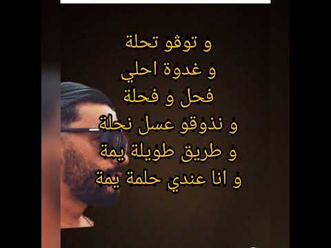 Balti   7elma lyrics كلمات