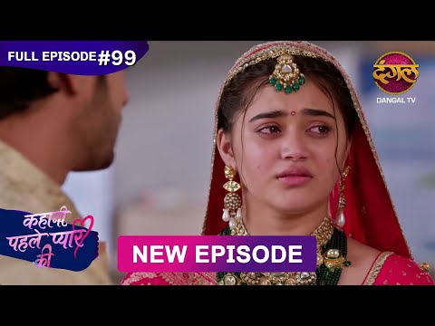 Kahani Pehle Pyaar Ki - Episode 99 | Romantic Drama Full Episode on Dangal TV (22 Oct 2025) 🎬