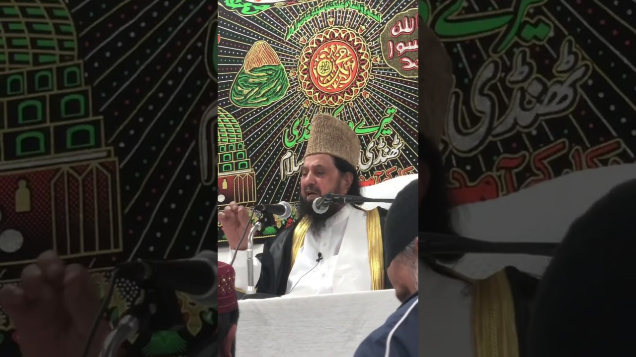 Mufti Ahmed Yaar Khan on Ahlul Bait - Birmingham Giyarvee