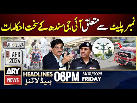 IG Sindh orders to crackdown || ARY News 6 PM Headlines || 31stOct 2025