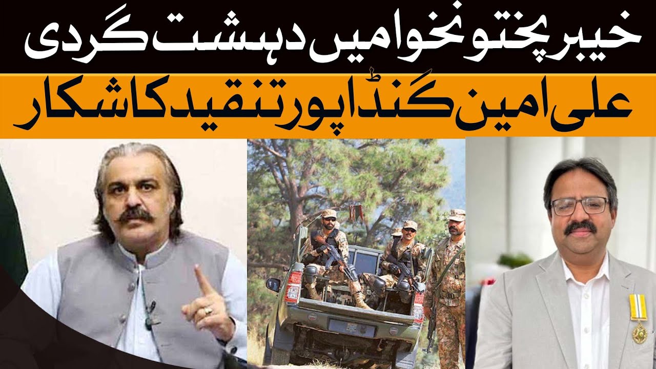 KP Terrorism Crisis: Ali Amin Gandapur Under Fire | Exclusive Analysis on Dawn News