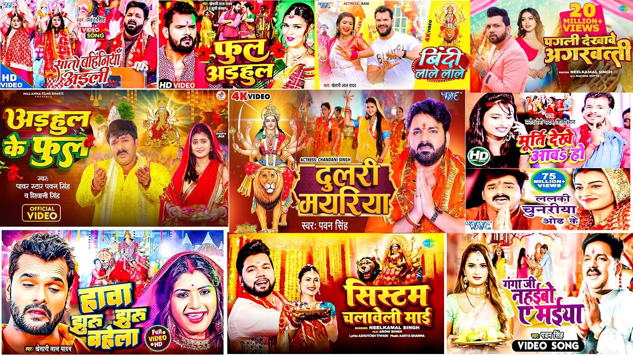 Bhojpuri Devi Geet | Pawan Singh & Khesari Lal Bhakti Songs