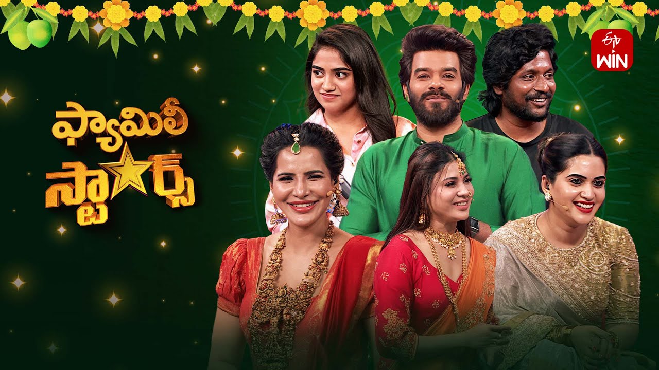Family Stars Ugadi Special with Sudigali Sudheer 🎉