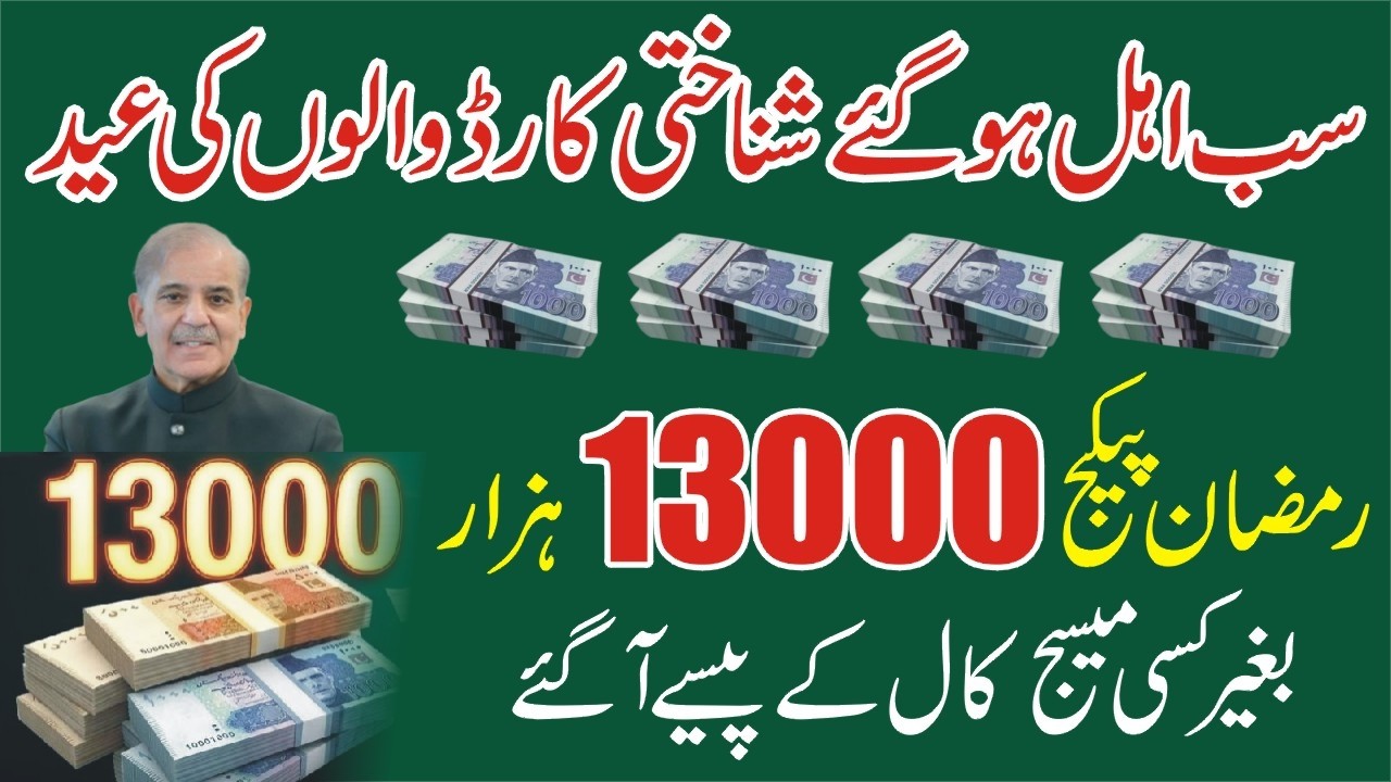 9999 Line Call & Ramzan Relief Package 2026 📞