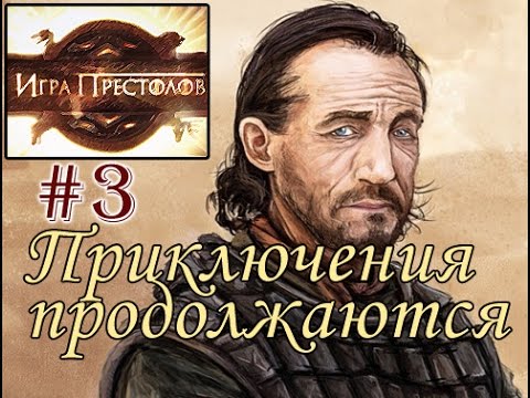 Mount & Blade Clash of Kings: Сын наёмника №3 🎮