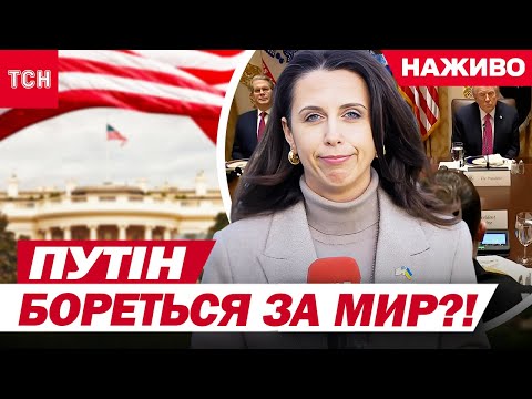 Це було ПОЗА КАМЕРАМИ! Ексклюзив ТСН із зустрічі ЗЕЛЕНСЬКОГО з ТРАМПОМ