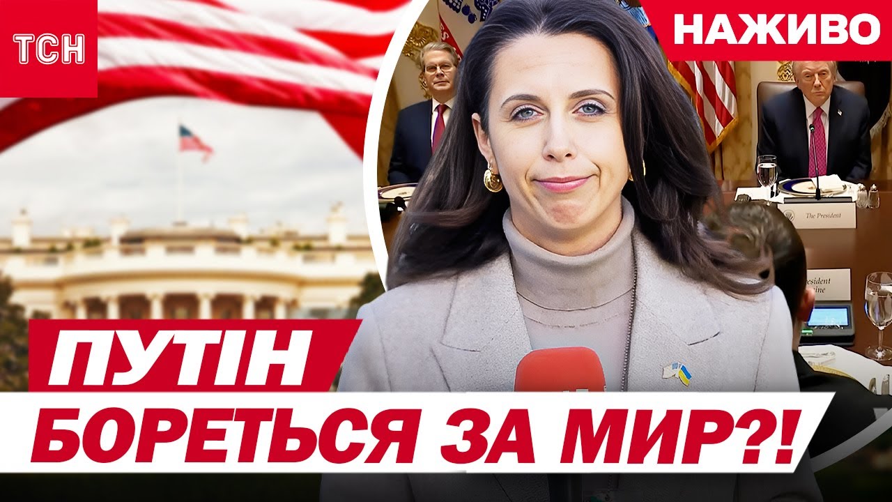 Це було поза камерами: ексклюзивний матеріал ТСН із зустрічі Зеленського з Трампом