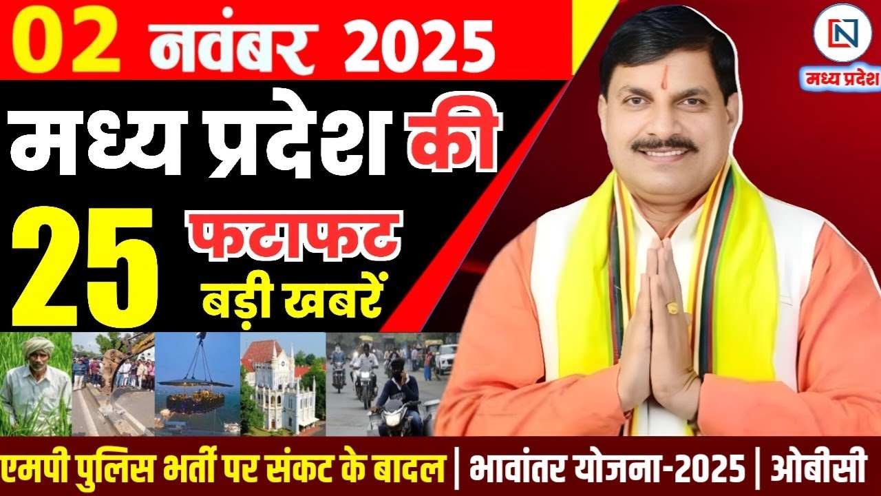 2 Madhya Pradesh News Highlights - November 2, 2025